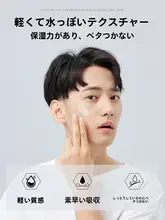 男性用美白クリーム【秋冬用・保湿・潤い補給・フェイスケア】