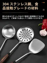 厚手304ステンレス製 炒め用スパチュラ・フライ返し・スープスプーン・ロート付き キッチン用具セット