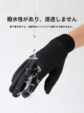 LINING 防寒対応のサイクリンググローブ【冬用・男女兼用・防風・加毛】