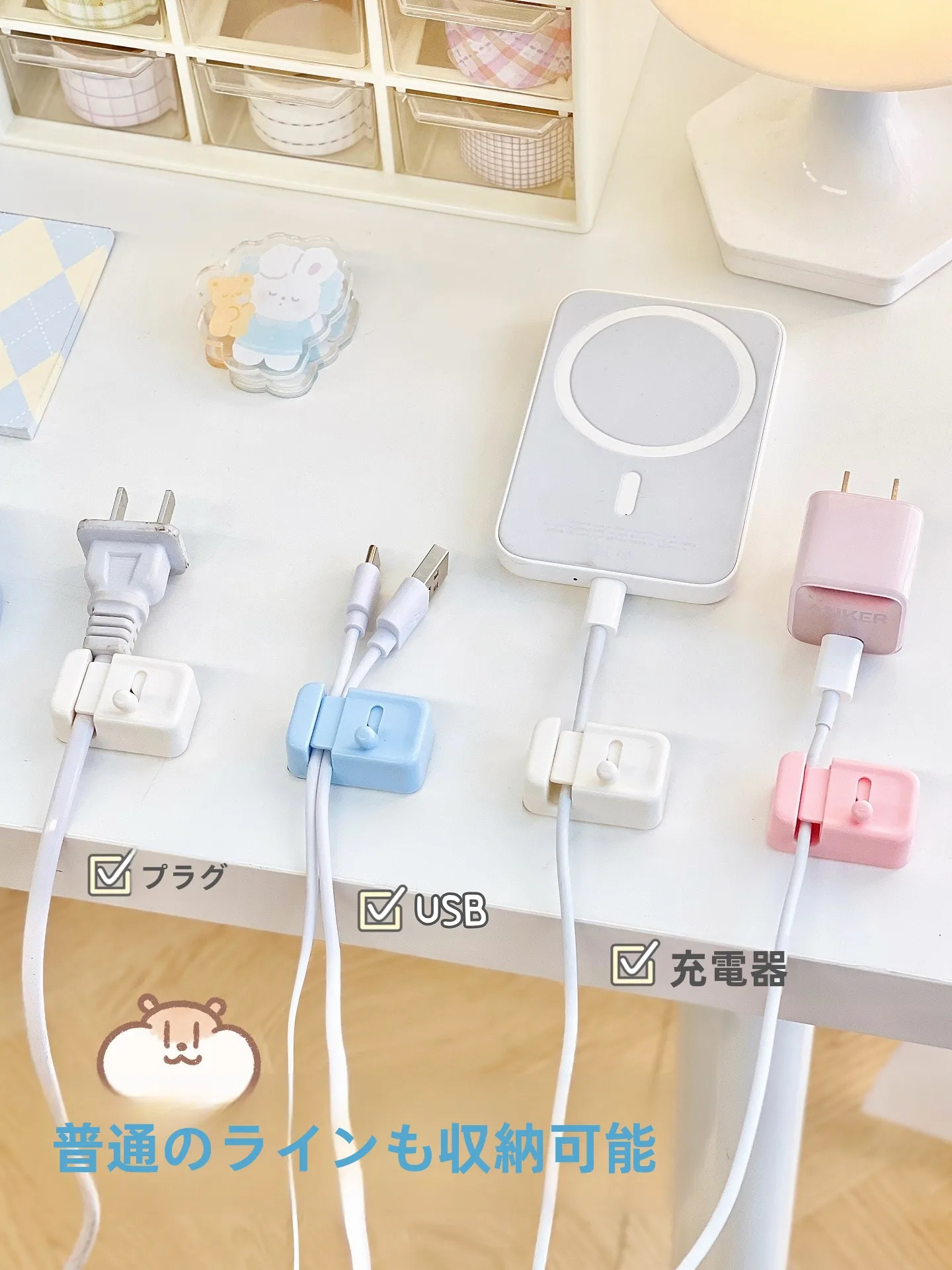 多機能なデスク整理に欠かせないアイテムは？シンプルなケーブルホルダーが実は最強
