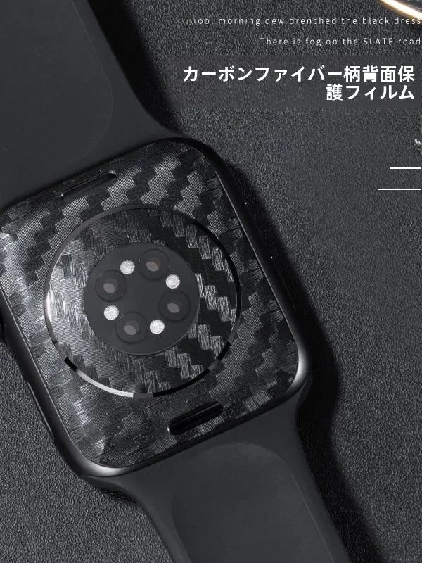 Apple Watch対応保護フィルム：カーボンファイバー柄背面用2枚セットの実用性と適用範囲