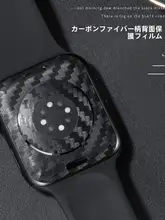 Apple Watch用背面保護フィルム【カーボンファイバー風・対応機種多数】