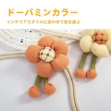 可愛い花柄カーテン結束バンド【収納可能・インテリア装飾用】
