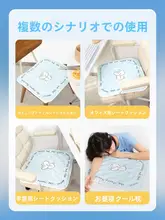 夏用冷感チェアパッド【通気性・涼感シルク素材・オフィス用】
