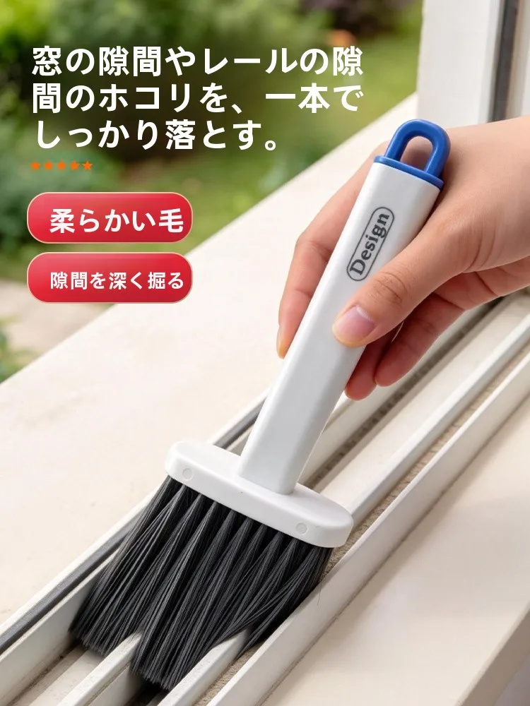 家庭用掃除用ホコリブラシ YQ-三合一窗户刷-01：窓台・隙間掃除に最適な3種類セット