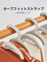 無痕ハンガー 衣類収納ハンガー【バッグ・スカーフ・ネクタイ対応・アーチ型・積み重ね可能】