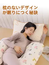 妊婦用U型抱き枕【腰サポート・側寝対応・腹部サポート】