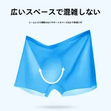 メンズ スポーツ用 インビジブルボクサーパンツ【極薄・通気性・大きいサイズ・夏用】