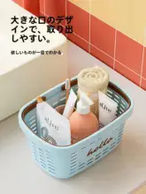 持ち手付き 浴室用プラスチック収納バスケット【水切り機能・大口デザイン】