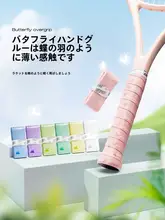 バドミントンラケットグリップ 滑り止め 吸汗 バランスの取れたデザイン