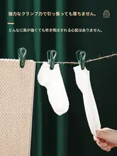 防滑機能付きプラスチッククリップ【多機能・衣類乾燥用・マルチクリップ】