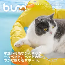 ペット用ひんやりマット【夏季用・水洗い可能・極上の柔らかさ・猫用・犬用】（セットアップ対応）