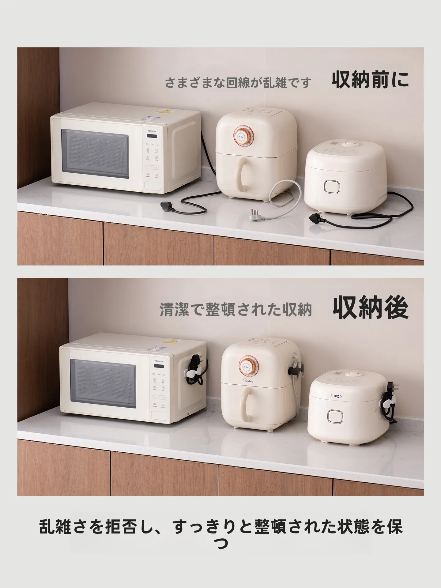 キッチン用配線整理器：2口から4口への変更で電源整理を実現