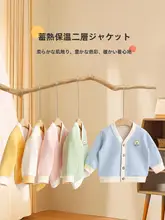 赤ちゃん用コート【春秋冬・保温・男女兼用・カーディガンスタイル】
