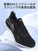 男女兼用 ランニングシューズ【トレーニング用・マラソン対応・通気性】
