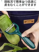 多機能水果ピーラー【食品グレード・ステンレス製・家庭用・じゃがいも用】
