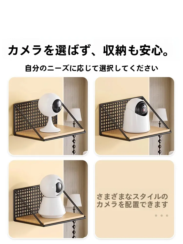 カメラ用室内ブラケット：防犯カメラ作動中における安定した設置解決策