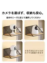 カメラ用室内ブラケット【穴あけ不要・監視機器用・屋外対応】