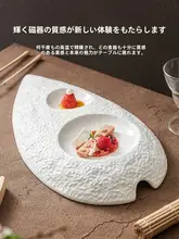 岩石模様のセパレート皿【陶器製・ホテル向け・二分割・白】