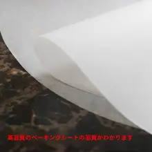 焼肉用不粘グリルペーパー【円形・油吸収・ベーキング・蒸し器対応】