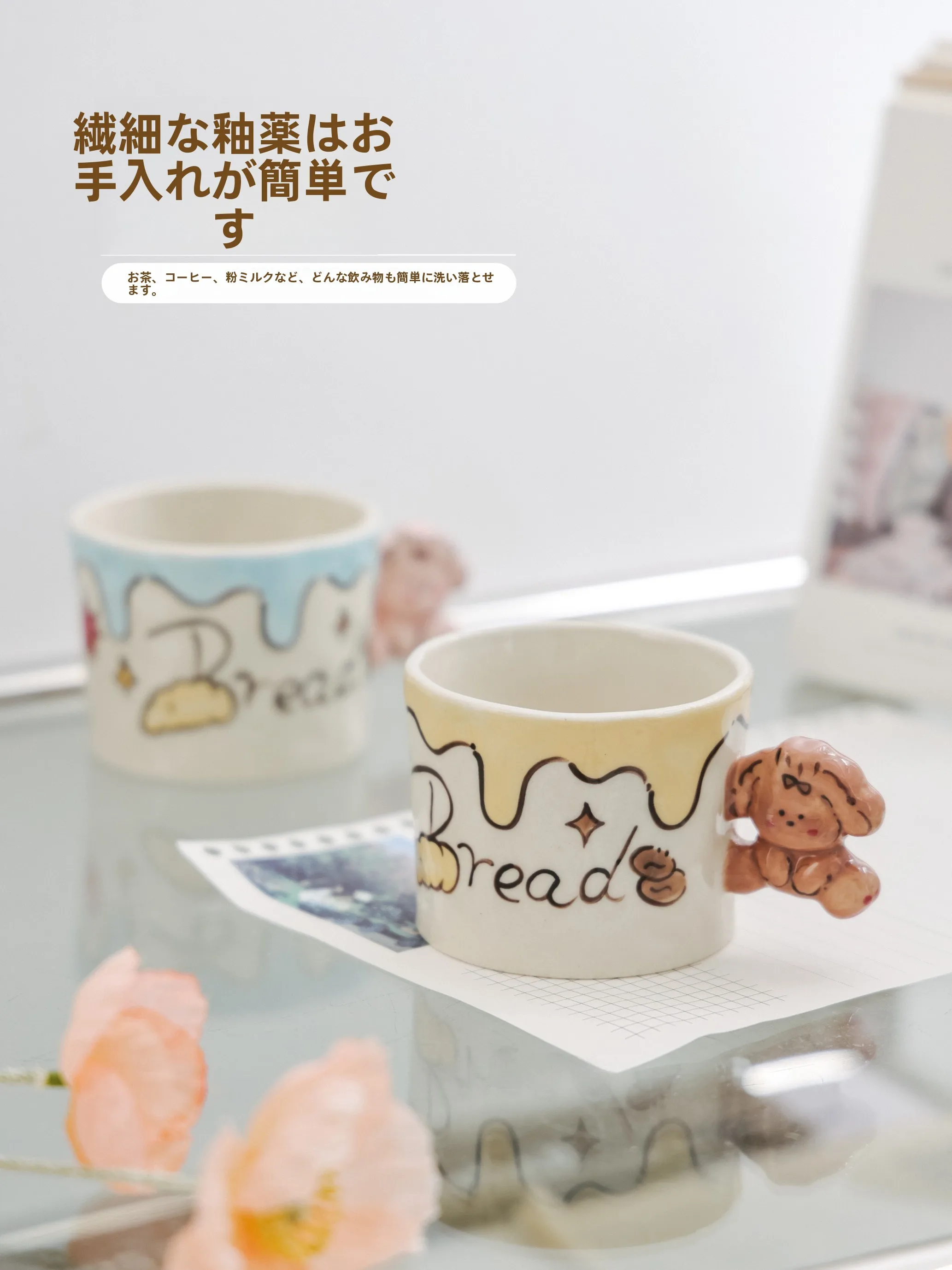 手描きケーキ犬デザインのコーヒーカップ【かわいい・デザイナー作・ギフトに最適】