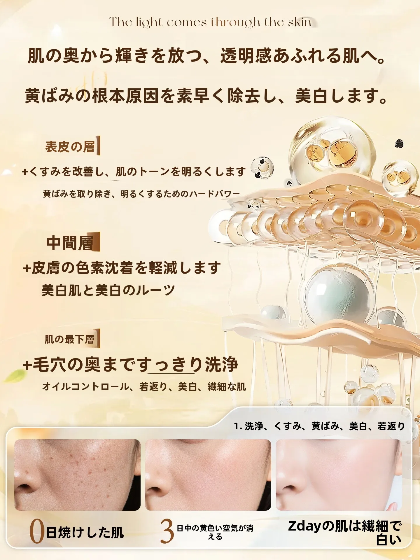 黄芪洗面奶：敏感肌适用的深层保湿型洁面乳