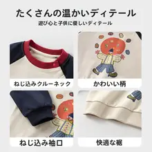 スウェット キッズ ボーイズ バイカラー ニット アウトドア スポーツ 春 秋 トップス