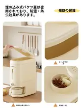 防虫・防潮密封タイプの米保管容器【押し出し式・家庭用】