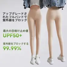 水着用レギンス【防水・日焼け対策・女性用・肉色】