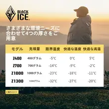 黑冰 ダウン寝袋 Z400/Z700/Z1000【アウトドア用・冬季用・厚手・大人用】