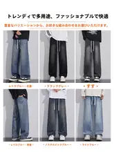 男性用 ゆったりしたストレートデニム  パンツ【夏用・薄手・カジュアル】