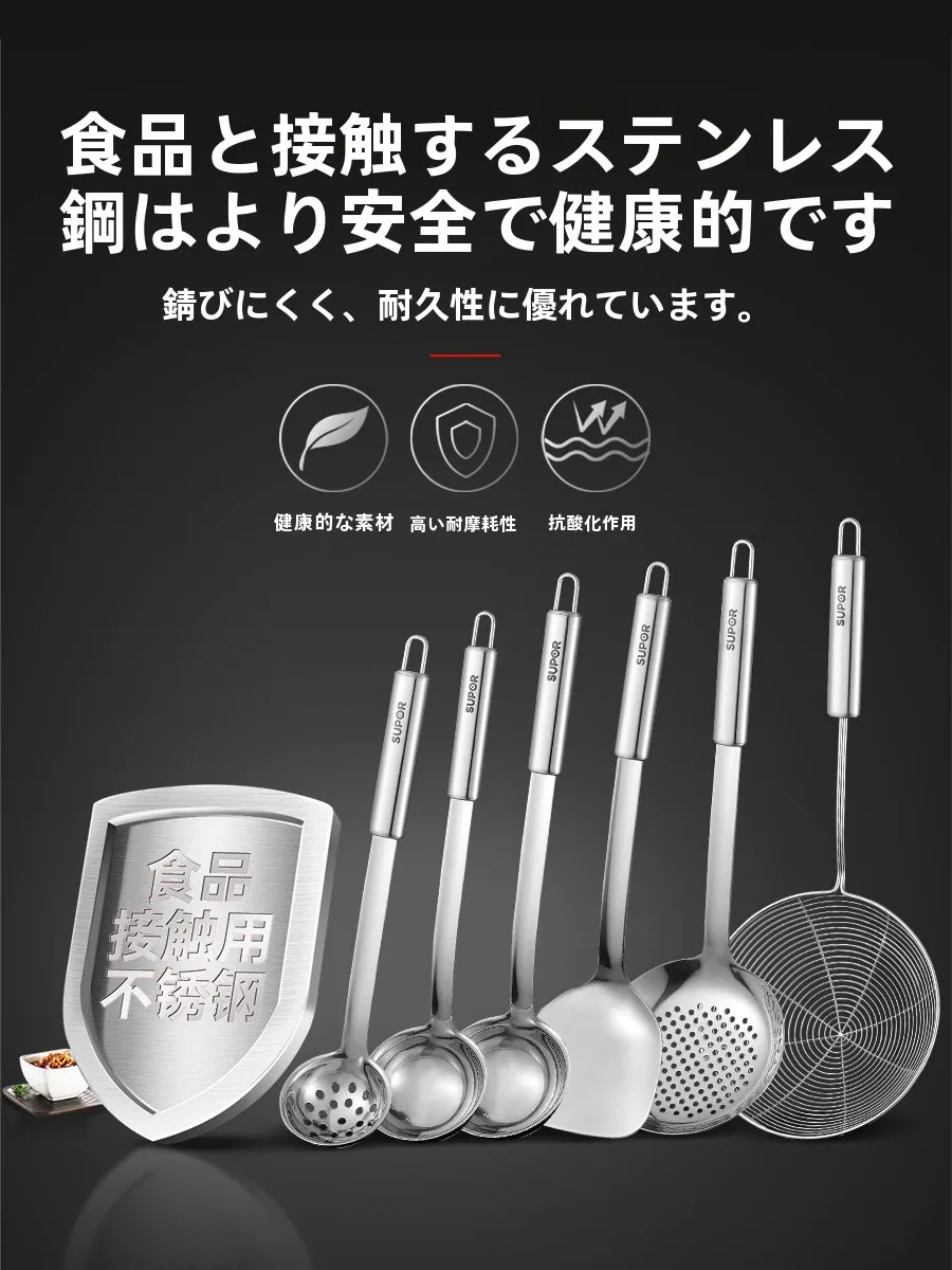 Supor ステンレス製調理器具セット：初心者向けの多機能料理に最適な400系列不動産