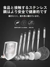 Supor ステンレス製 調理器具セット【フライ返し・おたま・フィッシュスライサー・家庭用・フルセット】