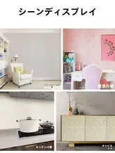 自粘式 防水 防潮 壁紙【厚手・寝室用・装飾用】