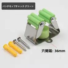 壁掛け用304不锈鋼モップホルダー【穴あけ不要・フック付き】