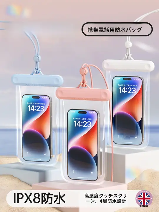 yottoy スマホ防水ケース タッチパネル対応 撮影 密閉 防水 防雨 水中 潜水 水泳 ラフティング アウトドア