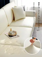 合成皮革製 防水ソファカバー【全包・滑り止め・クッション性あり】
