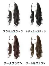 部分ウィッグ レディース ロング 一枚タイプ U字型 シームレス ボリュームアップ ふんわり レイヤー 自然な仕上がり
