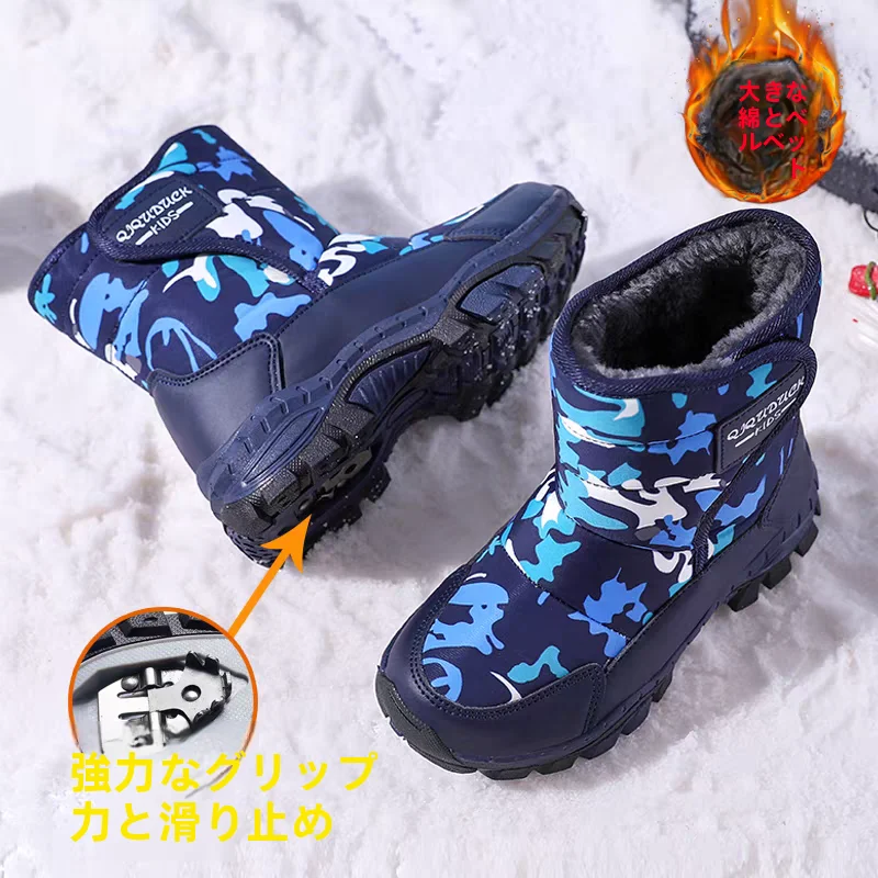 防水防滑の子供用雪靴【加綿・厚底・暖かさを保つ】（セットアップ対応）
