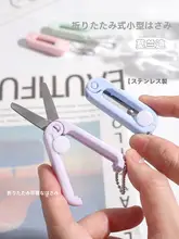 モランディ 透明ミニポータブルはさみ【学生用・クリエイティブ・伸縮式・折りたたみ式・多機能・安全設計】