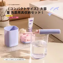 旅行用洗面道具セット【折りたたみ歯ブラシ・携帯用洗面器付き】（セットアップ対応）