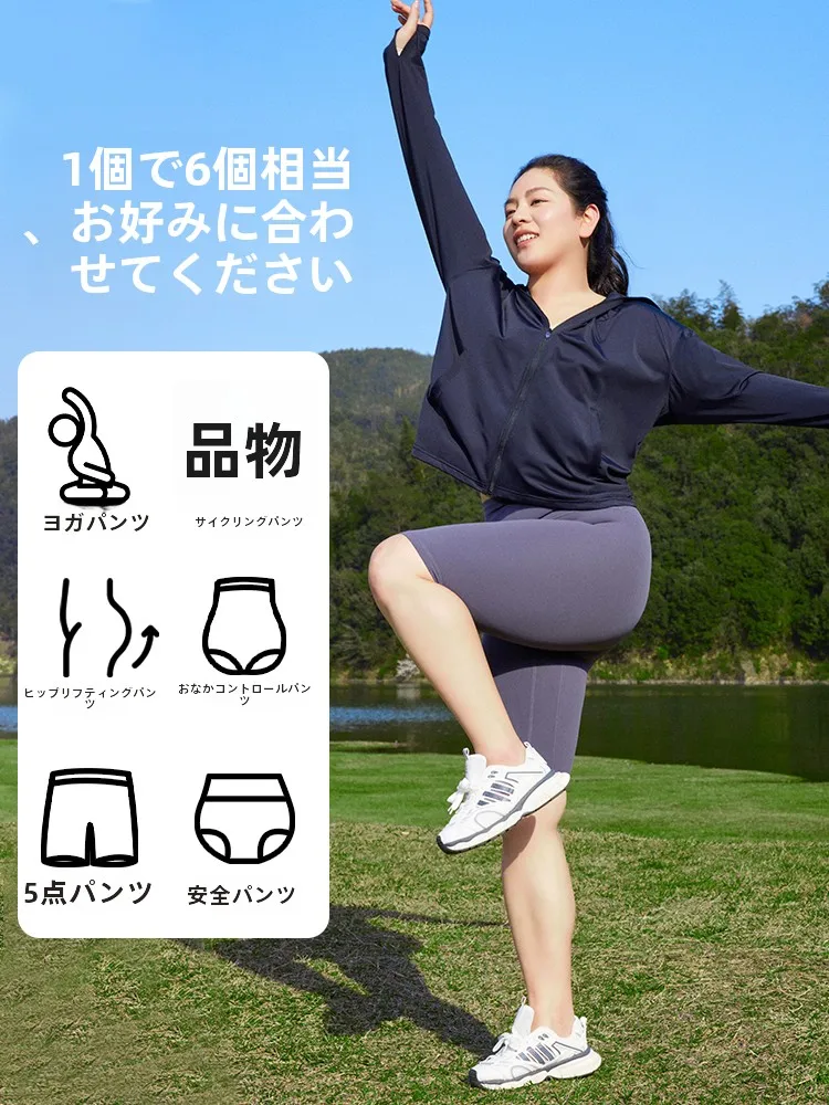 体重70キロの女性が毎日着て安心できるヨガパンツは？