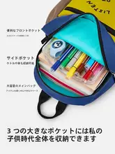 かわいいデザインのキッズリュックサック【おしゃれ・幼稚園用・男女兼用】