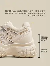 厚底デザインのレディースカジュアルスニーカー【通気性・ペッパーカラー・ダッドシューズ】