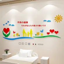 子供向け病院保健科室の文化壁面装飾【コミュニティクリニック用・温かみのあるデザイン】
