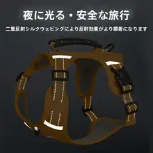 ペット用 胸背負いハーネス【中型犬・コーギー・テディ・幼犬用・爆発防止】