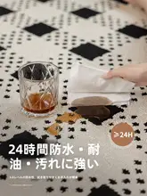 高級感あるリビング用ラグ【防水・防汚・洗濯不要・厚手・ソファ用】