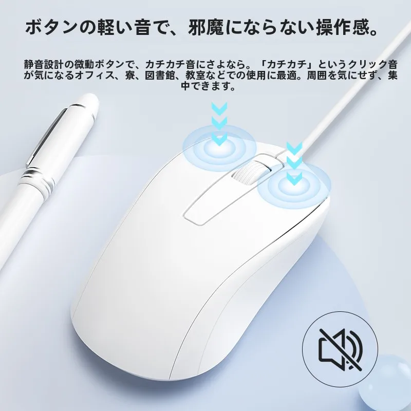 静音ワイヤーマウスM139U：100円級有線マウスの実用性と性能評価