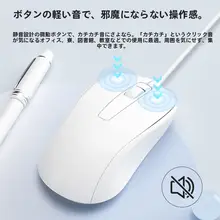 静音ワイヤーマウス【USB接続・小型・デスクトップ用】