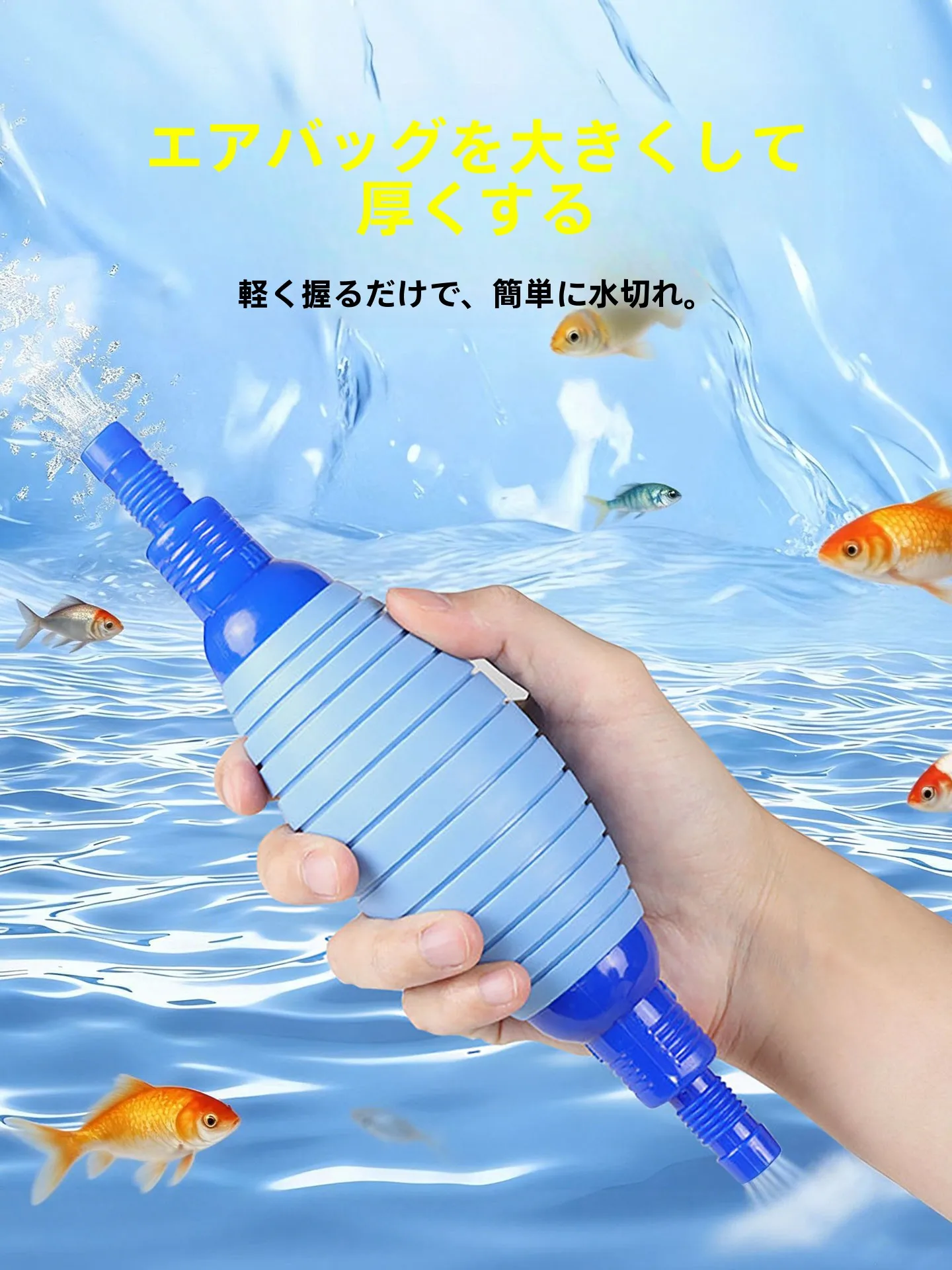 水槽用掃除ブラシ：魚の糞掃除・水交換用の多機能バルブ式ブラシの実用性と使い方